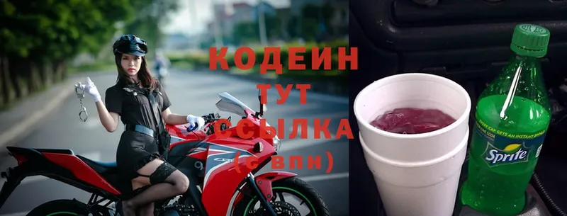 Кодеин Purple Drank  продажа наркотиков  Железногорск 