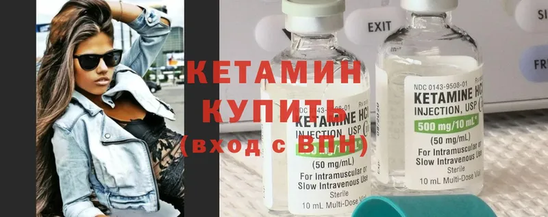 КЕТАМИН ketamine  Железногорск 