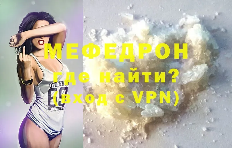 Меф мяу мяу  Железногорск 